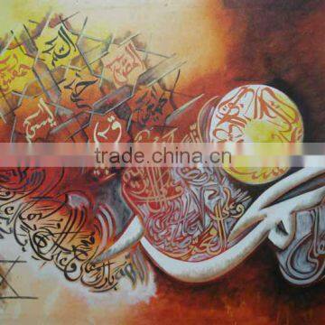 Islamic Art Painting ( Famous Bin Qalender Style Islamic Art )