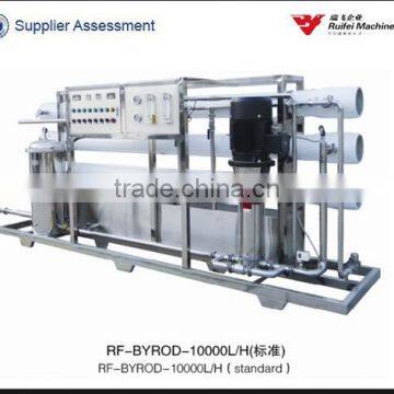 RF-BYROD 10000 Standard water purification equipment