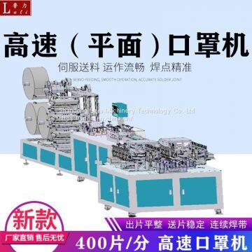 Supply 2020 new high-speed plane mask machine butterfly mask machine manufacturers support customization