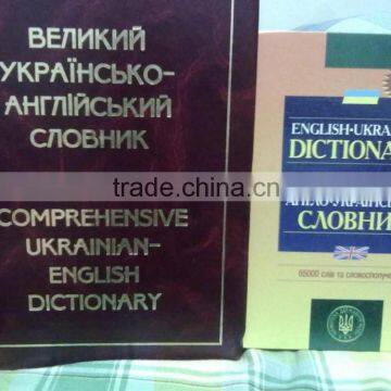 wholesale English dictionary printing