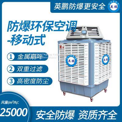 Guangzhou Yingpeng Explosion proof and Environmental Protection Air Conditioner - Mobile