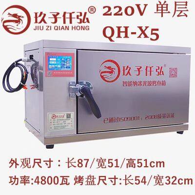 Nano light wave fish oven ，New style fish grill，Grilled fish machine，Electric oven