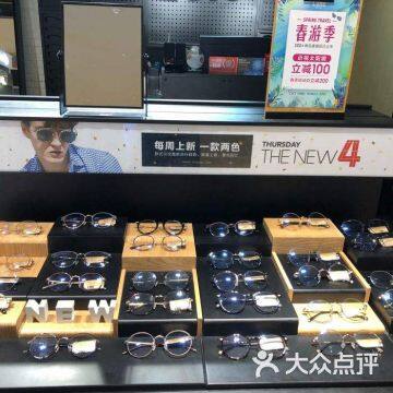 Wenzhou Royal Optical Co.,Ltd