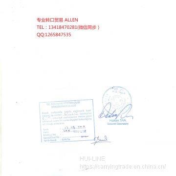 Turkey's First Anti Dumping Sunset Review on China Related Polyester Synthetic Filament Yarn! photo-2