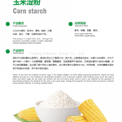 Corn starch