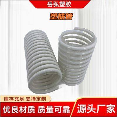 PU reinforced plastic bar pipePU hoseAnti-static spiral pipe, granular feeding hose, flame retardant reinforced hose