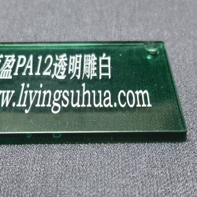 PA Transparent Laser Marking Powder Plastic Additive, Laser Engraving Powder photo-3