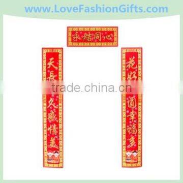 Marriage Couplet Chinese Couplet Gate DoorSitting Room Door Couplet 1.6 Metre