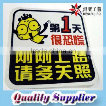 PVC Printing Reflective Sticker for Car