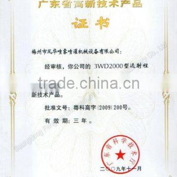 High-tech Product Certificate