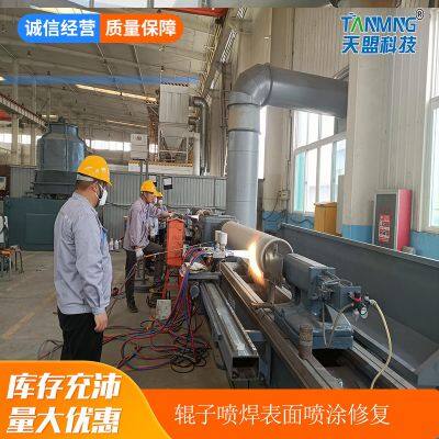 Surface spraying of the spray-welding roller