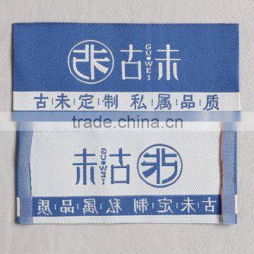 Deep Blue Two Sides Folding Woven Label for Double Breasted Coat photo-3