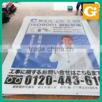 Backlit PVC Flex Banner/PVC Frontlit Banner Flex