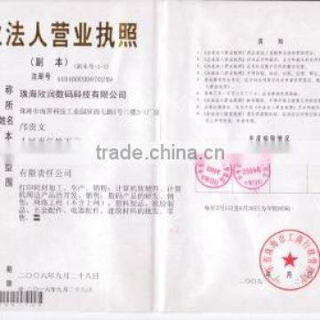 industrial and commercial business license