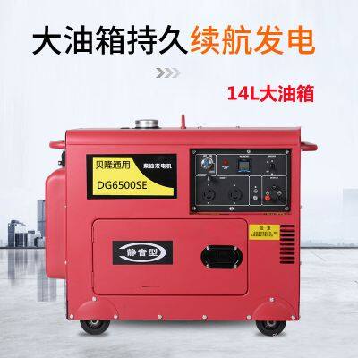 4.5kw Three Phase 380v Silent Diesel Generator