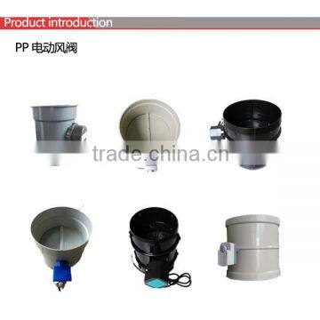Laboratory PP electric motor damper