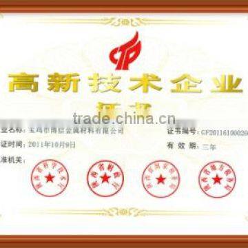 Certificate of Hi-tech Enterprise