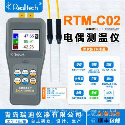REALLTECH RTM-C02 термопарный термометр двухканальный измеритель температуры