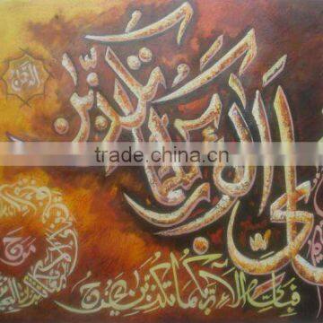 Best Price Islamic Modern Oil Painting on Canvas