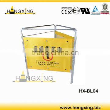 HX-BL04 cloth Triangle Caution sign