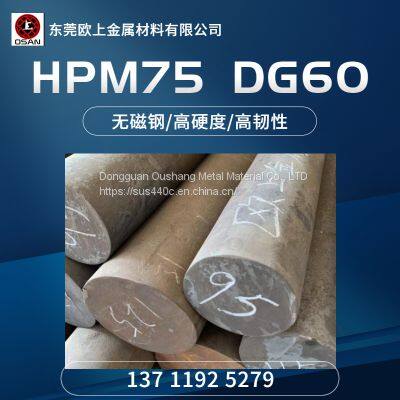 Premium HPM75 High-Performance Mold Steel – Excellent Wear Resistance & Machinability