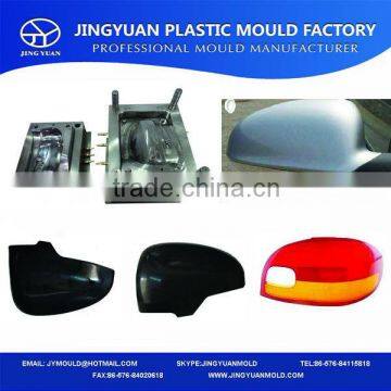Car mirror cover mould / plastic car side mirror mould / injection auto rearview mirror cover mould