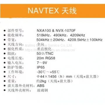 NSR NAVTEX ANTENNA & AMPLIFIER photo-3
