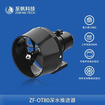 8KG High-Power Underwater Thruster - Waterproof Motor for ROV Robots and Unmanned Vessels, Deep-Water Brushless Motor with Full Sealing