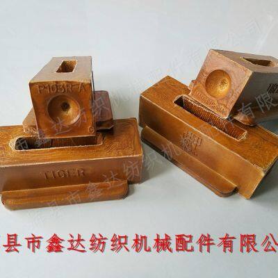 P103R Loom Picker Double-head Picking Knot For Weaving Loom Machine photo-2