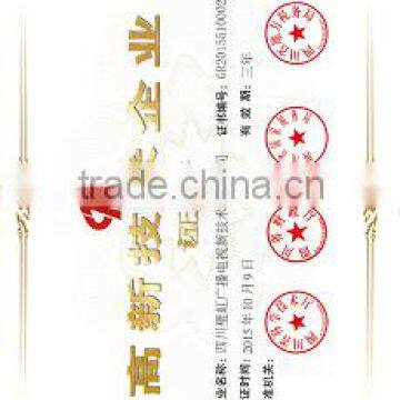 High and new technology enterprise certificate