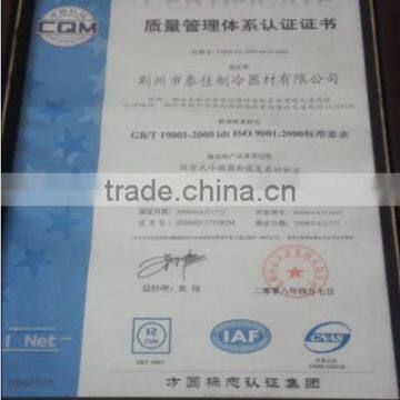 Quality Mangement System Certificate