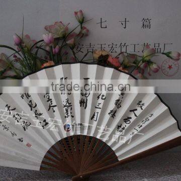 Nature Bamboo Paper Gift Fan photo-4