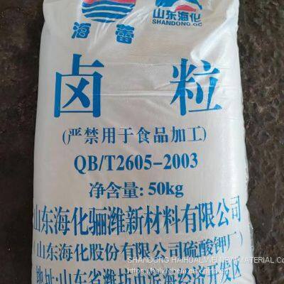 Magnesium Chloride Hexahydrate (Natural) photo-3