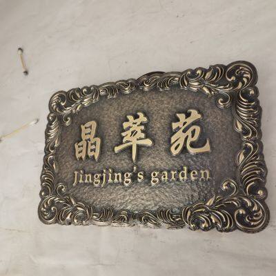 Metal Relief Antique Copper Plate Vertical Copper Plate Size Customization Metal Relief