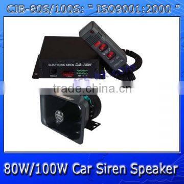 80W/100W electric car alarm siren speaker CJB-80S/100S