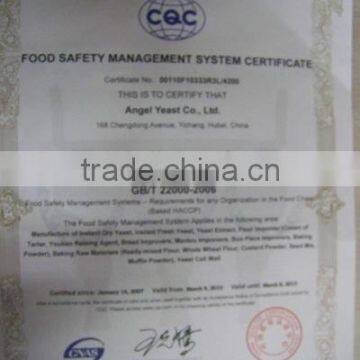 FSMS GB/T 22000-2006