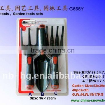 3-piece skin packing garden tools(G565Y)