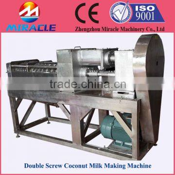 Coconut extracting milk machine, hot sell coconut milk extracting machine for sale