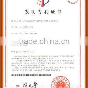 the materials and method used for backlight illumi