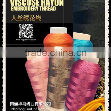 viscose rayon embroidery thread from Nantong manufacturer