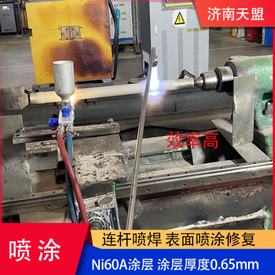 Tianming surface treatment spray welding spray connecting rod Ni60+ tungsten carbide coating anticorrosion and wear resistance