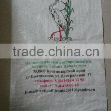 New Virgin Plain pp Woven Bags 25kg,50kg