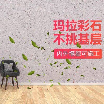 Blue Kingfisher Mara Color Stone Art Paint Without Primer, Waterproof, Stain-resistant, Crack-resistant, Environmentally Friendly Wall Paint Preferred photo-2