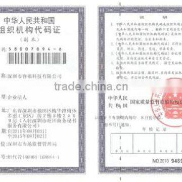 Organization code certificate