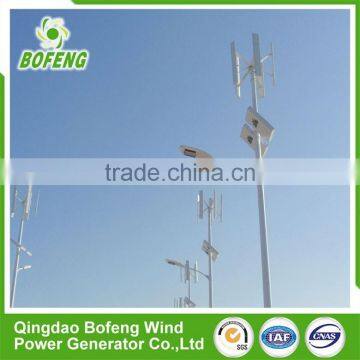 Qingdao Supplier Popular Design 300w vawt wind turbine generator blades