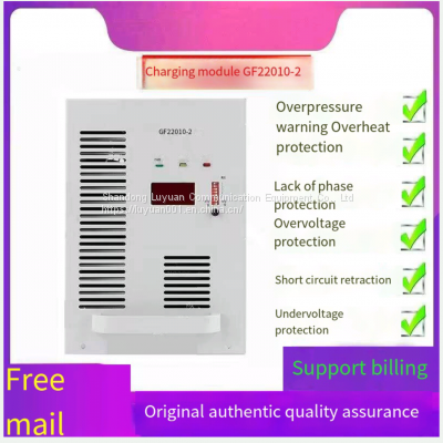 Dc screen charging module GF22010-2 Power module high frequency switch rectifier module