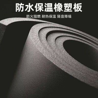Black Fire-Resistant PVC Rubber Foam Sheet for Fireplace & AC Insulation