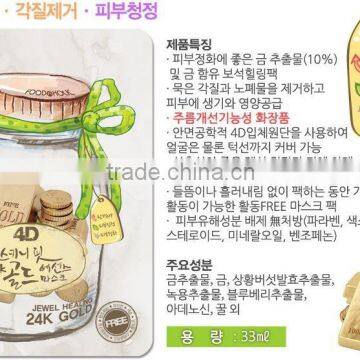 Anti-Wrinkle 4D SKINNY FIT ESSENCE MASK
