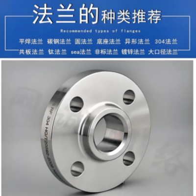 Carbon steel, stainless steel, alloy steel, European standard, Japanese standard, American standard, special-shaped flat welded flange with neck