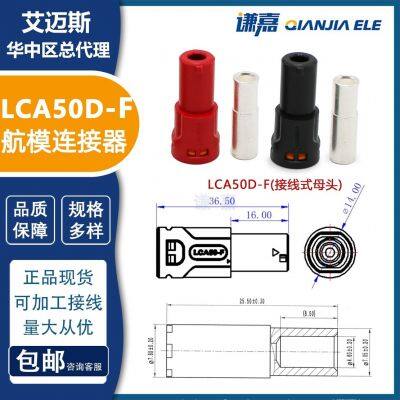 Amass 100A Battery Connector LCA60-F/M in Stock